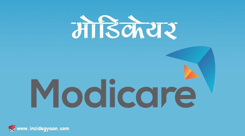 Modicare :-Top 10 direct selling company in india 2022 in hindi