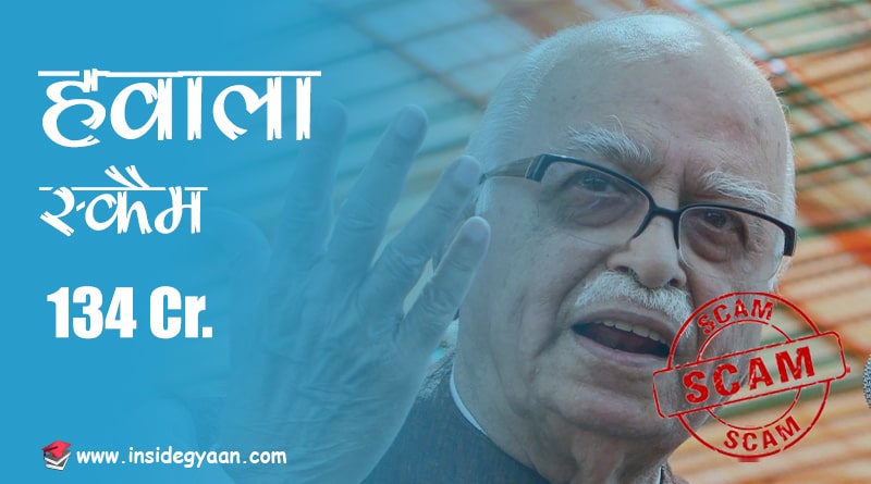 hawala scam of India