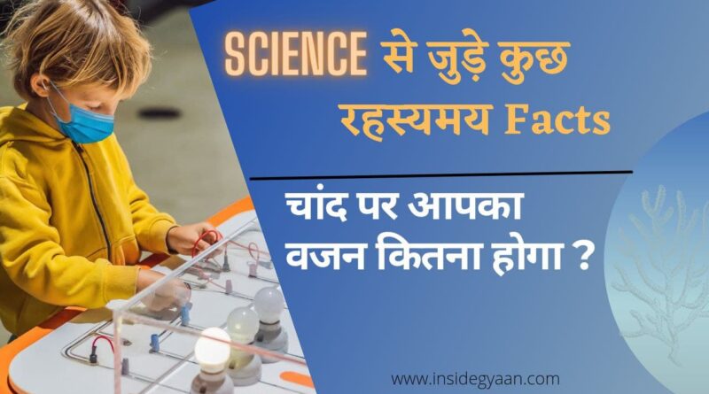 new science research in hindi