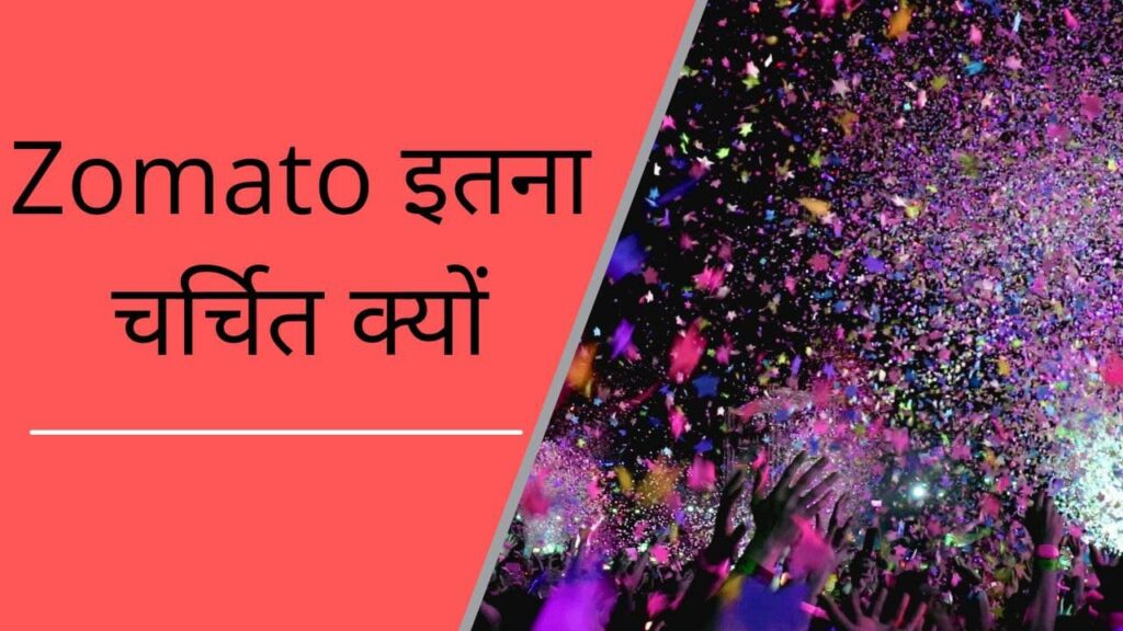 Zomato demand in hindi