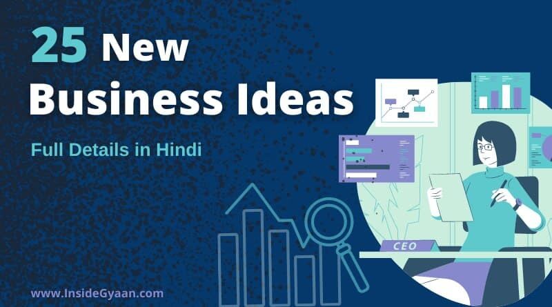 New Ideas For Business In Hindi